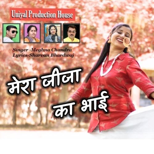 Mera Jija Ka Bhai