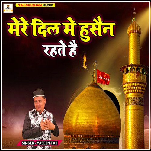 Mere Dil Me Hussain Rehte Hai