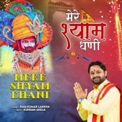 Mere Shyam Dhani-FwsDeTxZdn4