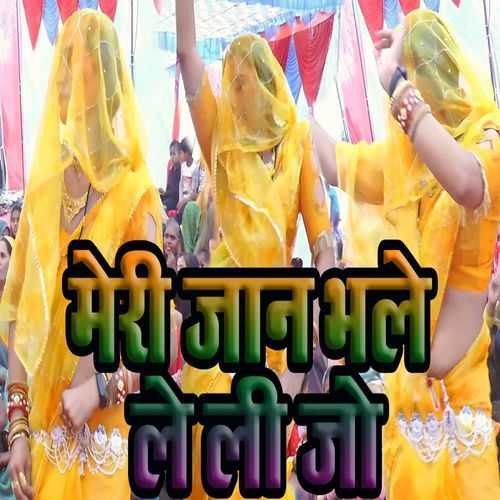 Meri Jaan Bhale Le Li Jo