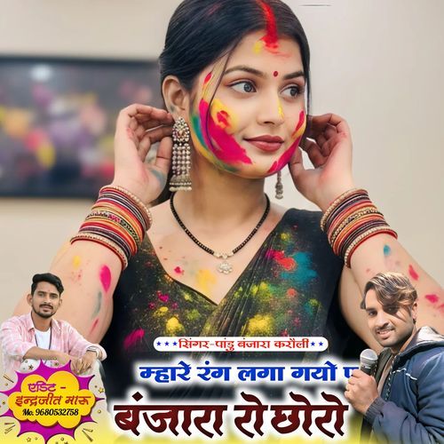 Mhaare Rang Laga Gayo E Banjaara Ro Chhoro