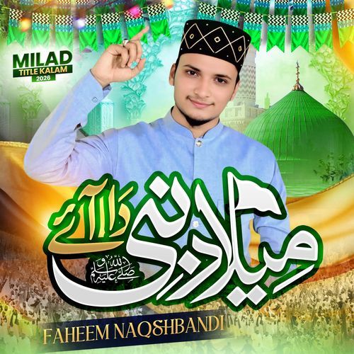 Milad Nabi Da Ae
