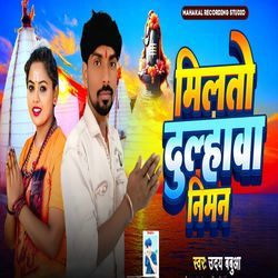 Miltau Dulahva Niman