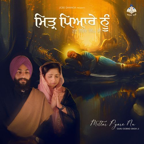 Mittar Pyare Ni - Guru Gobind Singh Ji