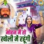 Mohan Main Toh Kholi Mai Rahungi