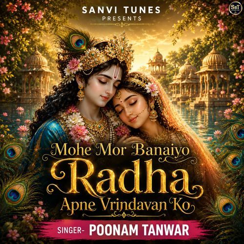 Mohe Mor Banaiyo Radha Apne Vrindavan Ko