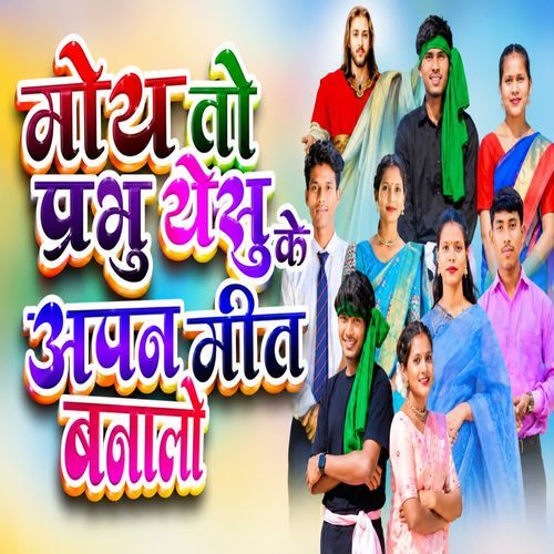 Moye To Prabhu Yeshu Ke Apan Mit Banalo