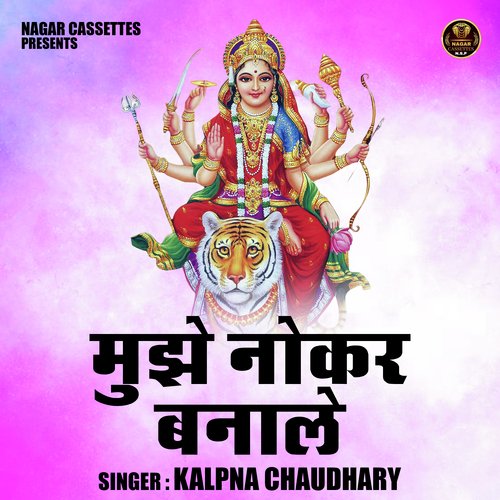 Mujhe nokar banale (Hindi) cover art