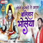 Mukhde Teh Jawa Balihar (Hindi)