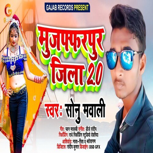 Muzaffarpur Jila 2.0 (bhojpuri song)