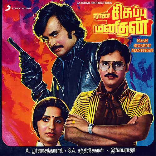 Naan Sigappu Manithan (Original Motion Picture Soundtrack)