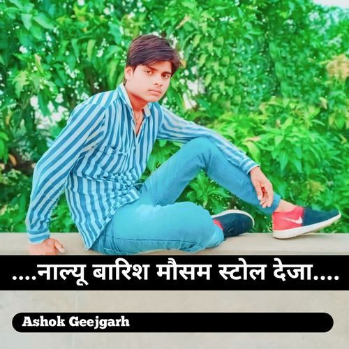 Nalyu Barish Mosam Stol Deja