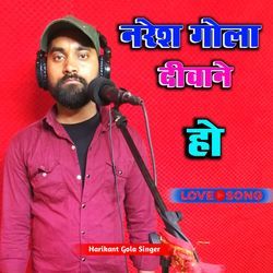 Naresh Gola Deewane Ho by Harikant Gola Singer