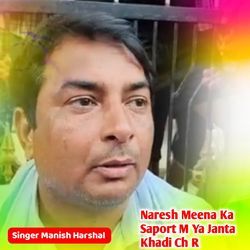 Naresh Meena Ka Saport M Ya Janta Khadi Ch R-Gh87RzJ0WWI