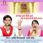 Nau Din Lage Nike Durga Ji Ke Bundelkhandi Devi Bhajan