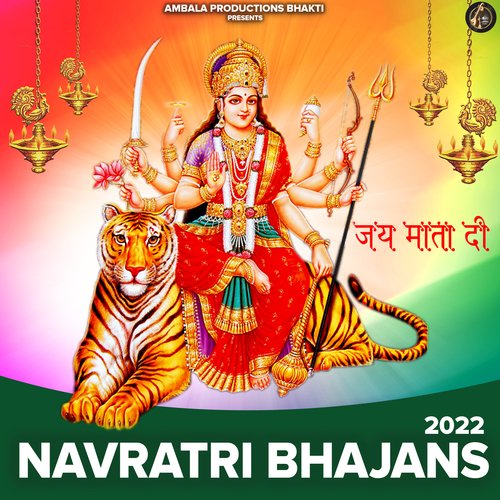 Nachna Mein Dar Te Tere - Navratri Bhajan 2022