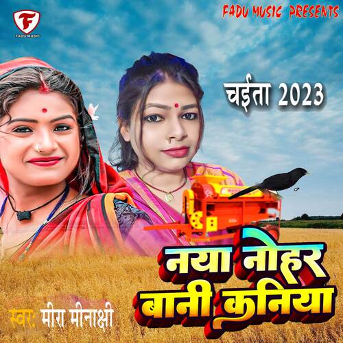 Naya Nohar Bani Kaniya