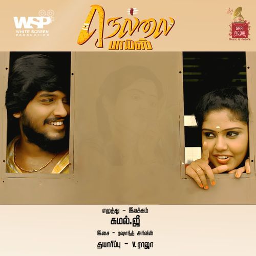 Aruva paarvayil