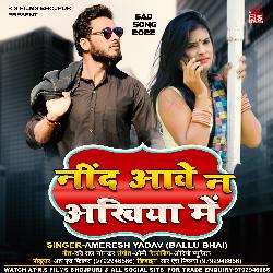 Nind Aave Na Ankhiya Me (Bhojpuri)-EyMYYzoEW0s