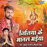 Niniya Ke Matal Maiya