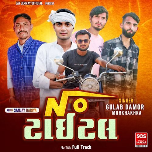 No Title Full Track