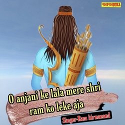 O anjni ke lala mere shri ram ko leke aja