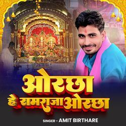 Orchha Hey Ramaraja Orchha