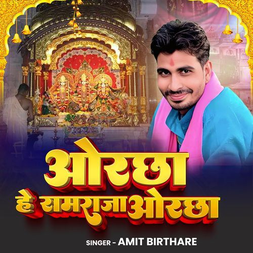 Orchha Hey Ramaraja Orchha