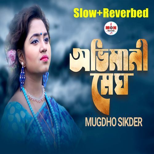 Ovimani Megh (Slow+Reverbed)