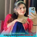 म काटु चू फन्टर तु इस्कीमा काट्या जा