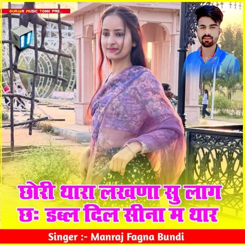 Manraj Fagna Bundi cover art