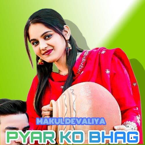 PYAR KA BHAG