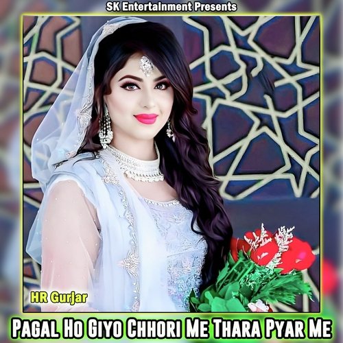 Pagal Ho Giyo Chhori Me Thara Pyar Me