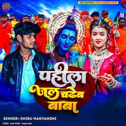 Pahila Jal Chadhaibo Baba