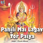 Pahili Mai Lagav Tor Paiya