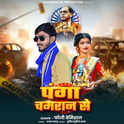 Panga Chamran Se