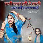 Pappi Pyar Ki De Bali Chal Gayi Sasre Maayi