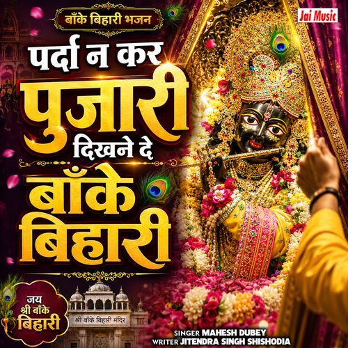 Parda Na Kar Pujari Dikhne De Banke Bihari