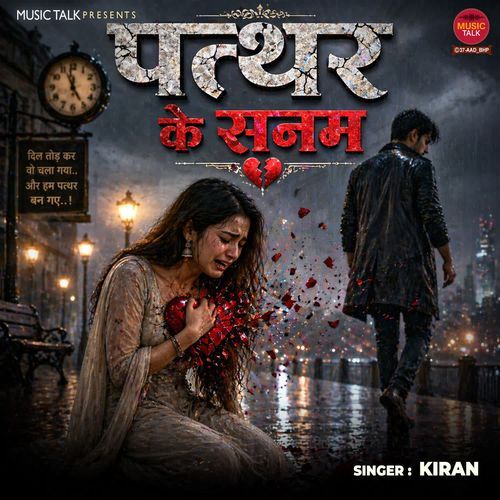 Patthar Ke Sanam