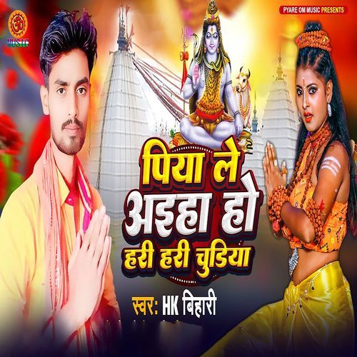 Piya Le Aiha Ho Hari Hari Chudiya