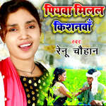 Piyawa milal kishanawa