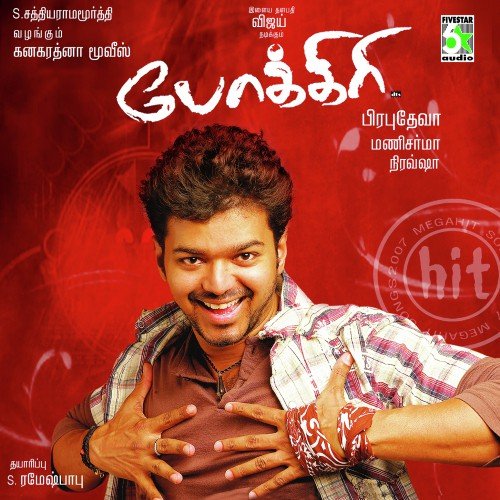 Tamil Tamil (Remix) Song - Download Pokkiri Song Online Only on JioSaavn