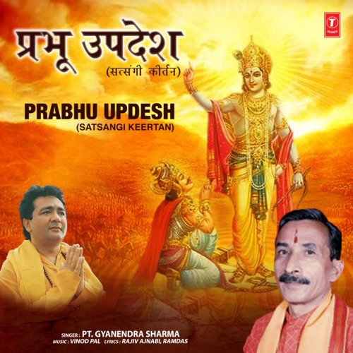 Prabhu Updesh (Satsangi Keertan)