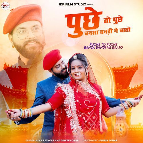 Puche To Puche Bansa Bandi Ne Baato