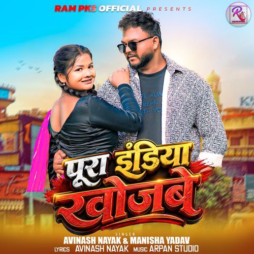 Pura India Khojbe