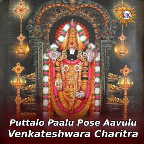 Puttalo Paalu Pose Aavulu Venkateshwara Charitra
