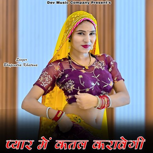 Pyar Me Katal Karavegi