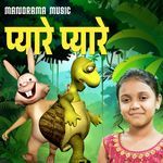 Pyare Pyare