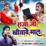 Raja Ji Khiyave Maal
