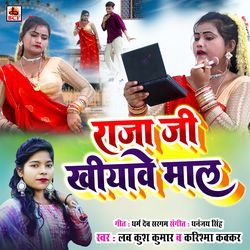 Raja Ji Khiyave Maal